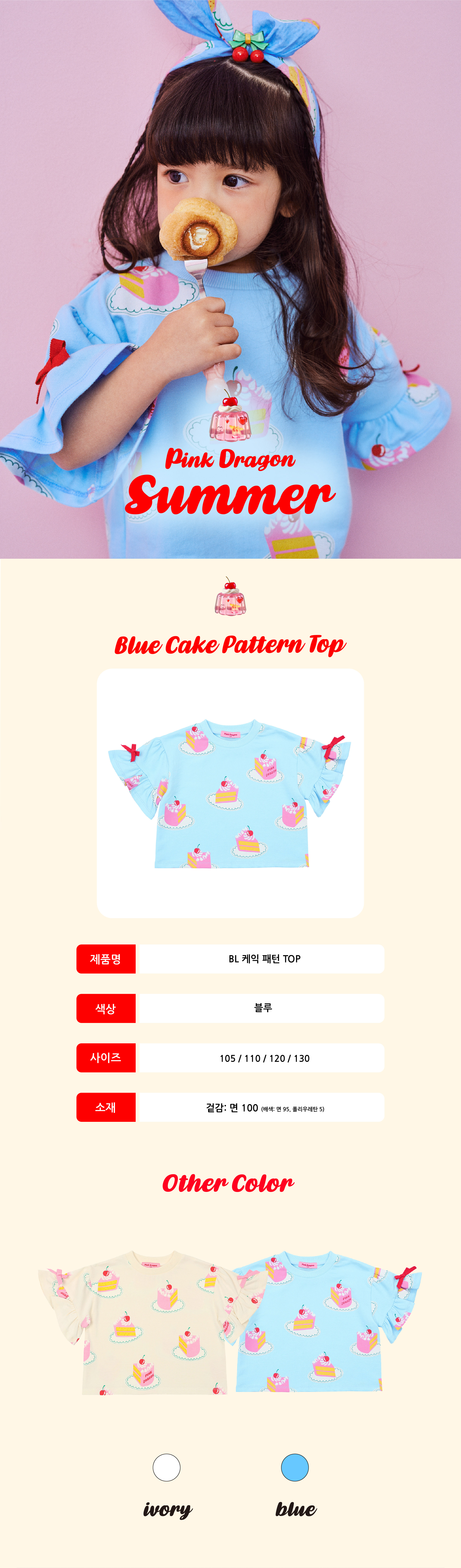 P52DAT060 BL 케익 패턴 TOP 1.jpg